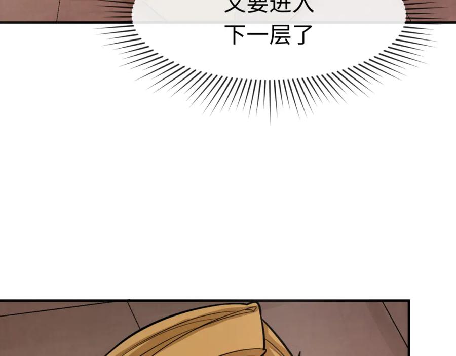 全球诡异时代 第158话 谎言向死，真言向生 第58页