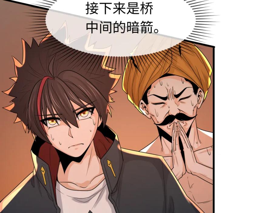 全球诡异时代 第158话 谎言向死，真言向生 第16页