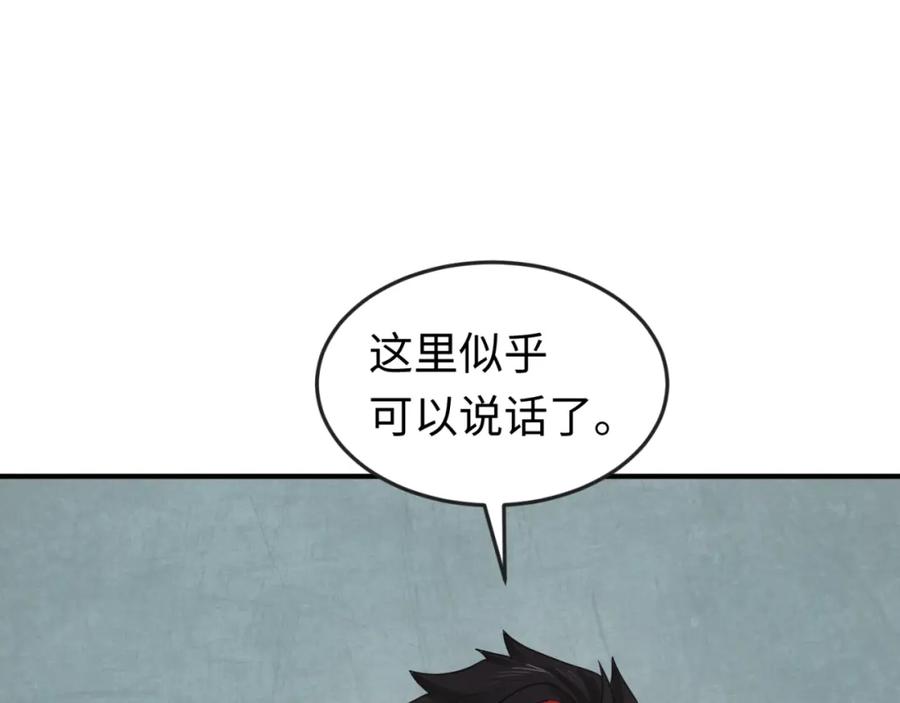 全球诡异时代 第158话 谎言向死，真言向生 第68页