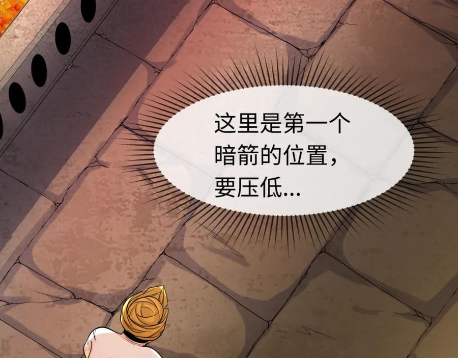 全球诡异时代 第158话 谎言向死，真言向生 第12页