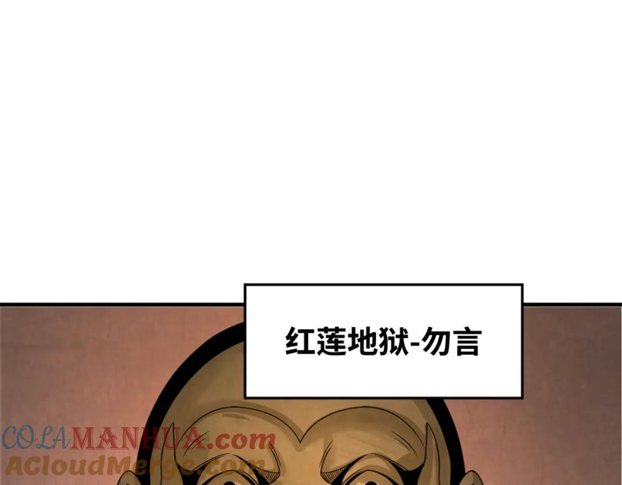 全球诡异时代 第158话 谎言向死，真言向生 第5页