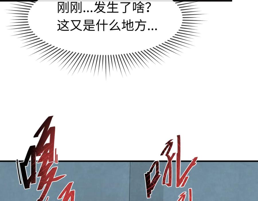 全球诡异时代 第158话 谎言向死，真言向生 第60页