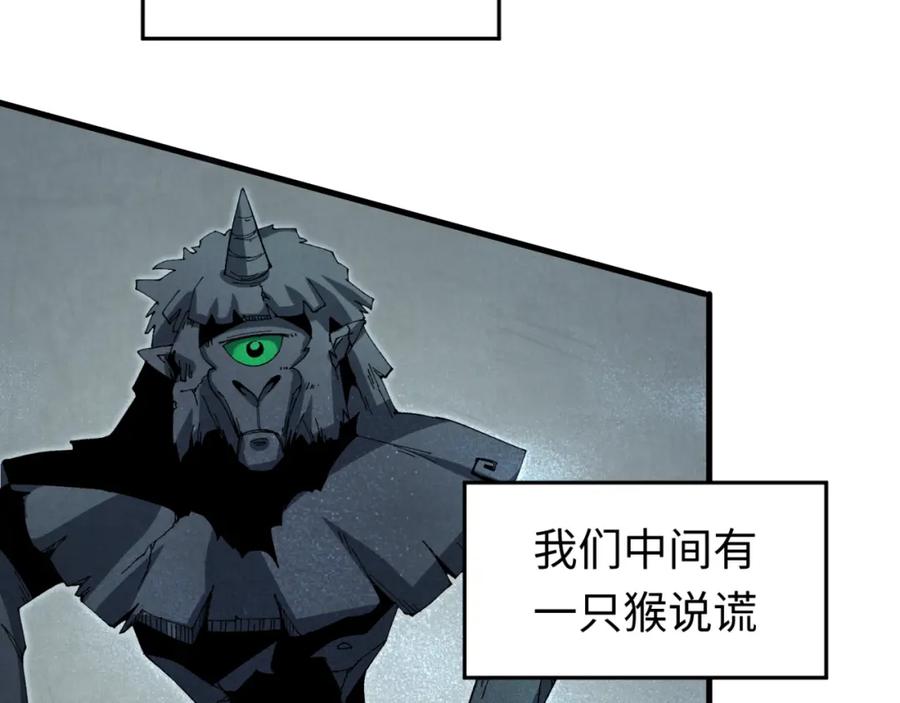 全球诡异时代 第158话 谎言向死，真言向生 第90页