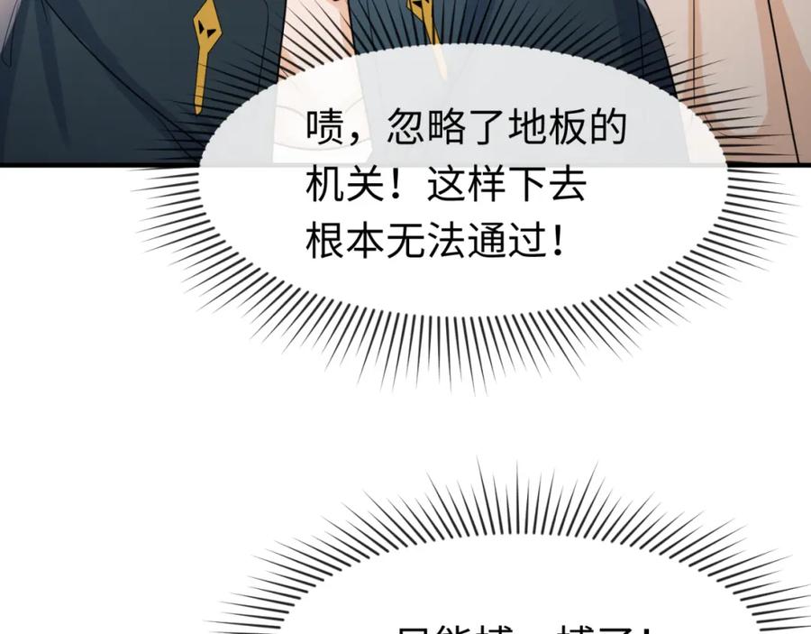 全球诡异时代 第158话 谎言向死，真言向生 第35页