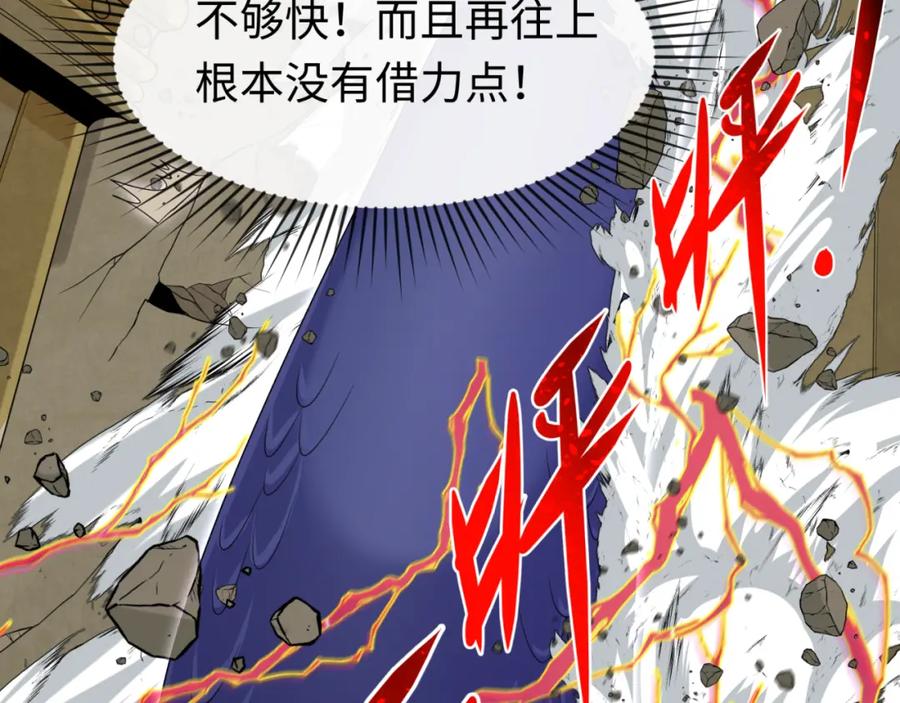 全球诡异时代 第159话 鬼母迦梨！ 第72页