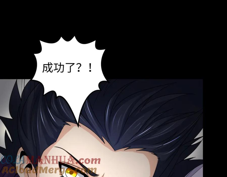 全球诡异时代 第159话 鬼母迦梨！ 第97页