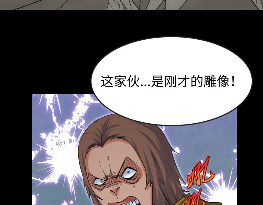 全球诡异时代 第159话 鬼母迦梨！ 第22页