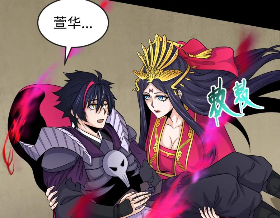 全球诡异时代 第159话 鬼母迦梨！ 第107页