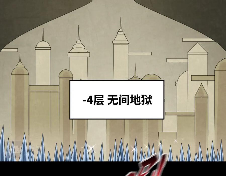 全球诡异时代 第159话 鬼母迦梨！ 第11页