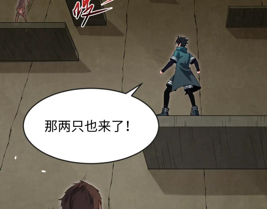 全球诡异时代 第159话 鬼母迦梨！ 第24页