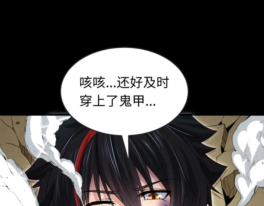 全球诡异时代 第159话 鬼母迦梨！ 第50页