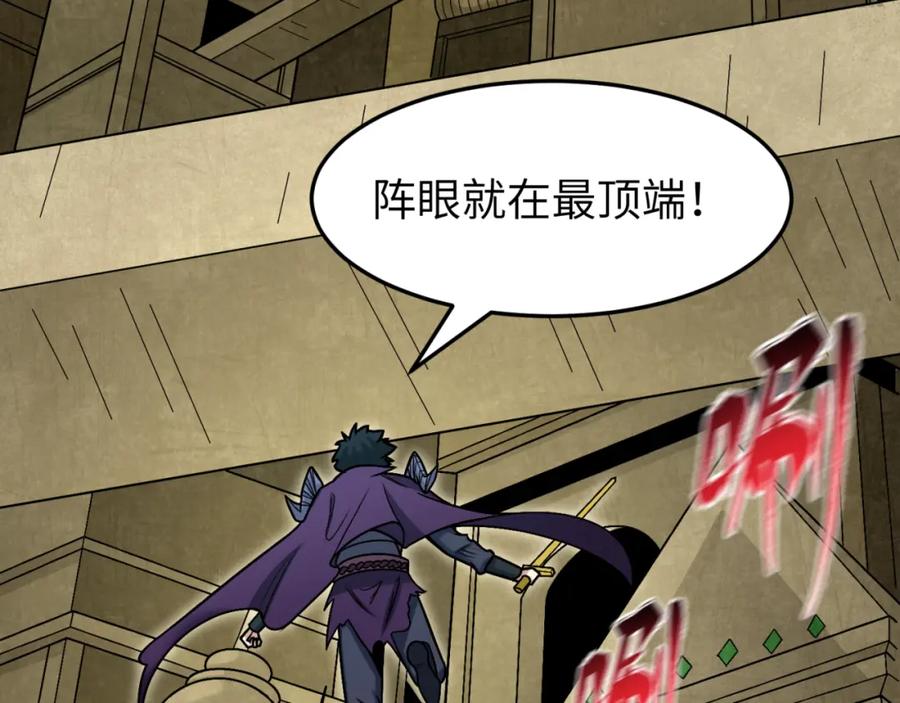 全球诡异时代 第159话 鬼母迦梨！ 第35页