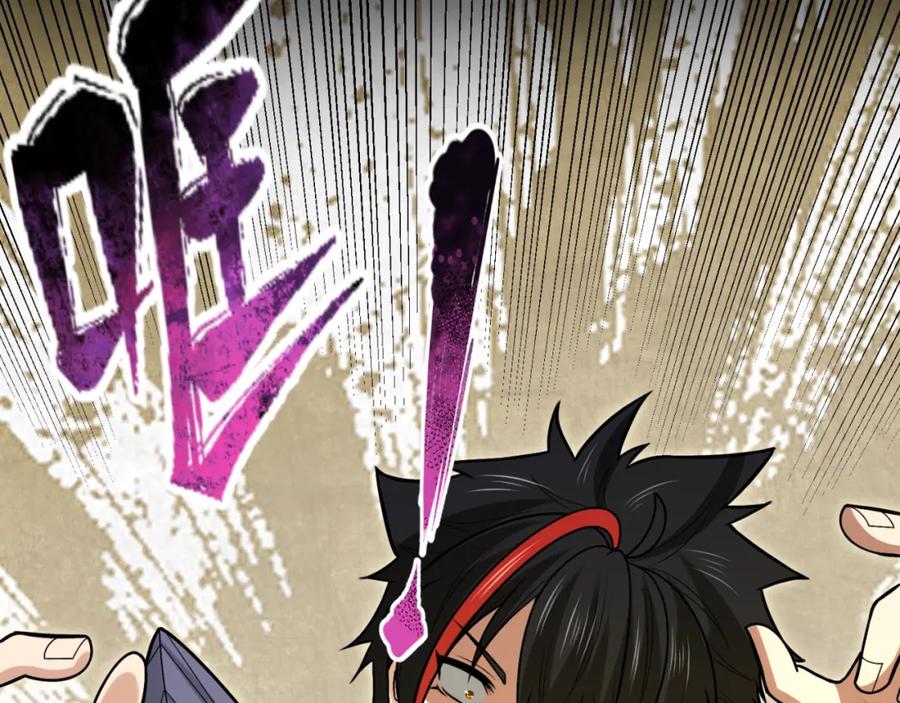 全球诡异时代 第159话 鬼母迦梨！ 第42页