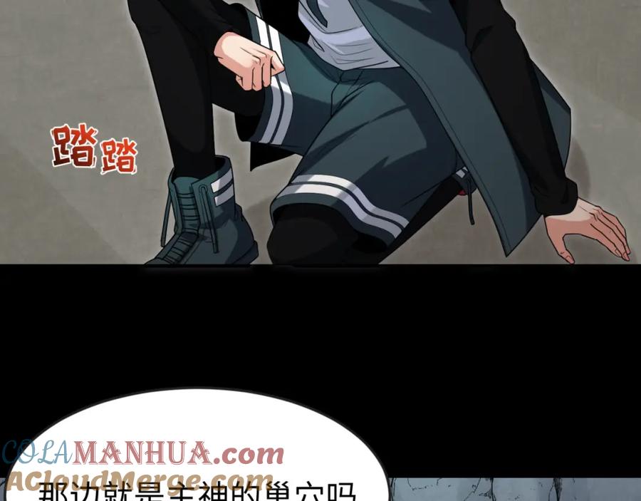 全球诡异时代 第159话 鬼母迦梨！ 第17页
