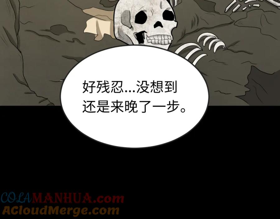 全球诡异时代 第159话 鬼母迦梨！ 第137页
