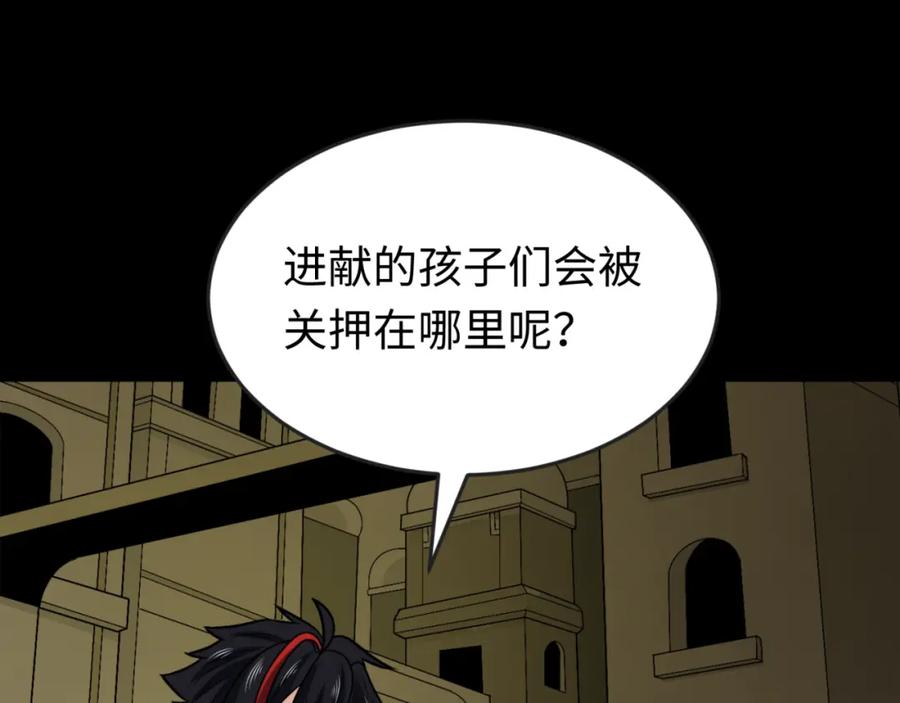 全球诡异时代 第159话 鬼母迦梨！ 第130页