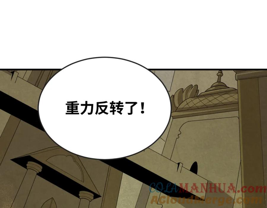 全球诡异时代 第159话 鬼母迦梨！ 第5页