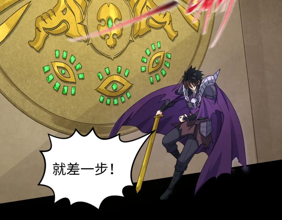全球诡异时代 第159话 鬼母迦梨！ 第88页