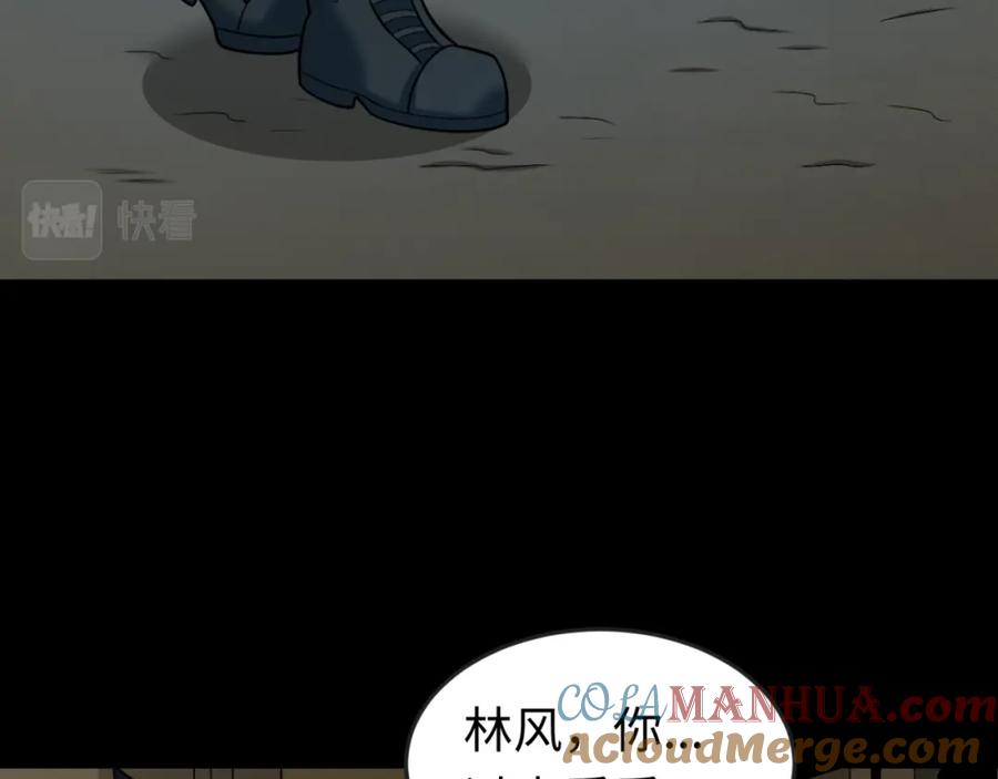全球诡异时代 第159话 鬼母迦梨！ 第133页