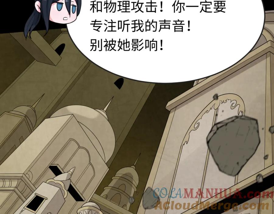 全球诡异时代 第159话 鬼母迦梨！ 第69页