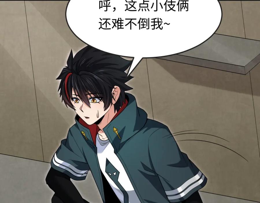 全球诡异时代 第159话 鬼母迦梨！ 第16页