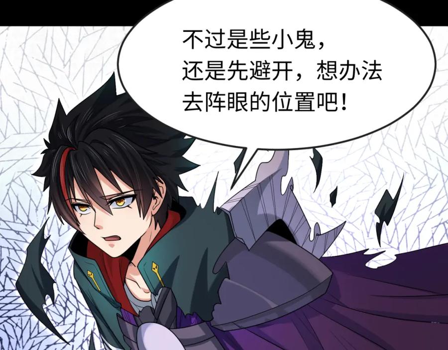 全球诡异时代 第159话 鬼母迦梨！ 第26页