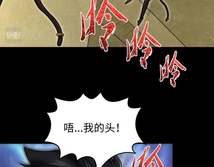 全球诡异时代 第159话 鬼母迦梨！ 第38页