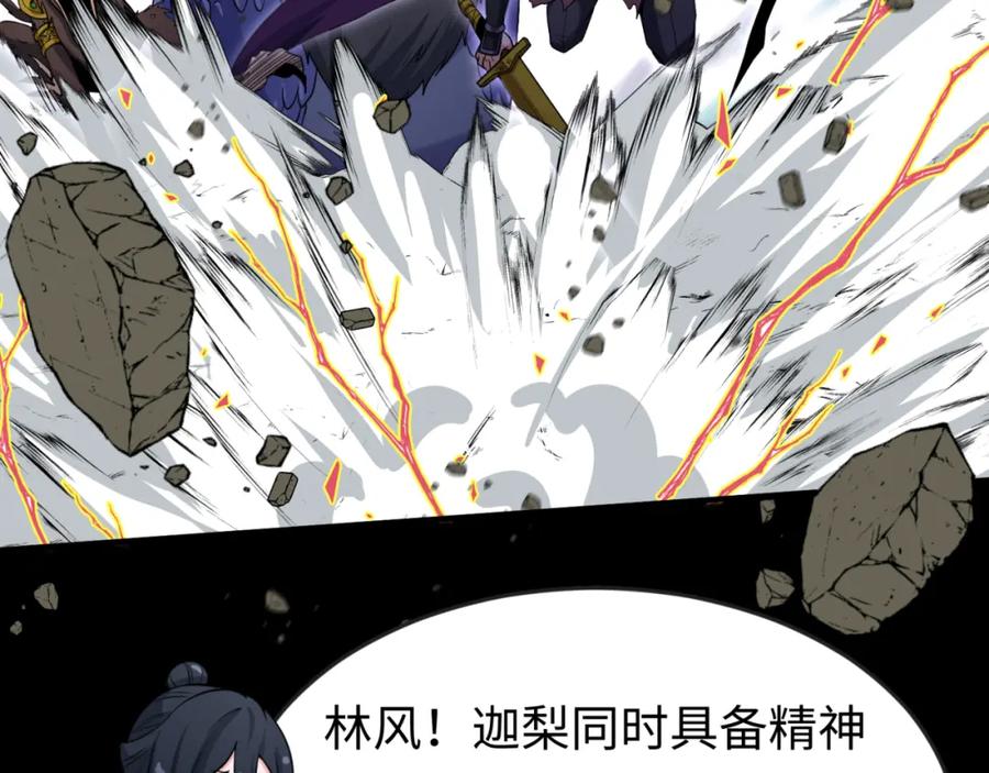 全球诡异时代 第159话 鬼母迦梨！ 第68页