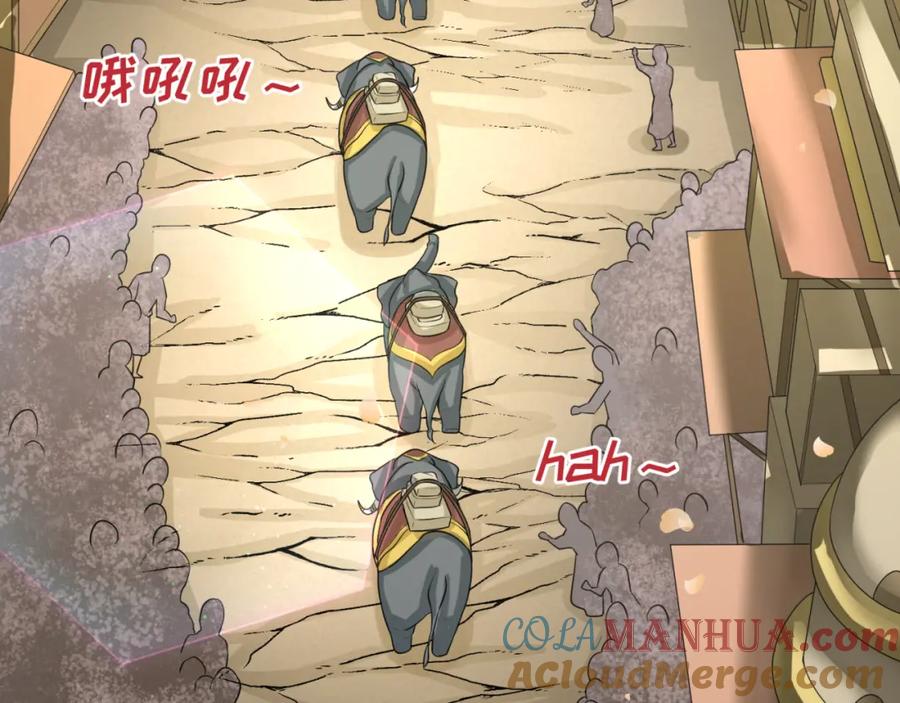全球诡异时代 第160话 首枚灵魂碎片 第33页