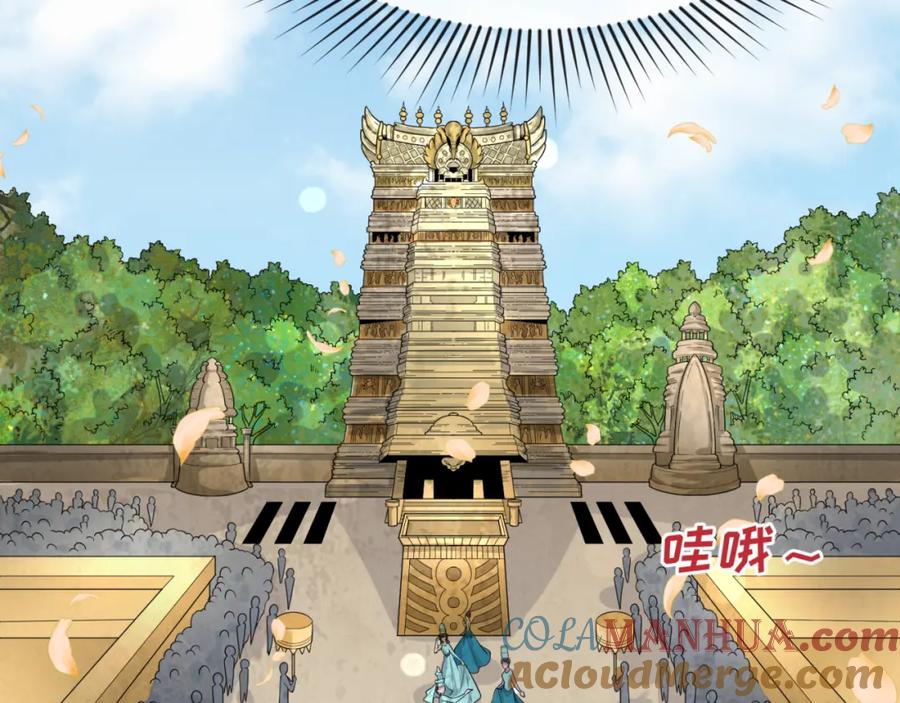 全球诡异时代 第160话 首枚灵魂碎片 第45页