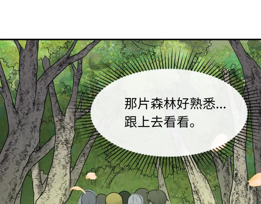 全球诡异时代 第160话 首枚灵魂碎片 第39页