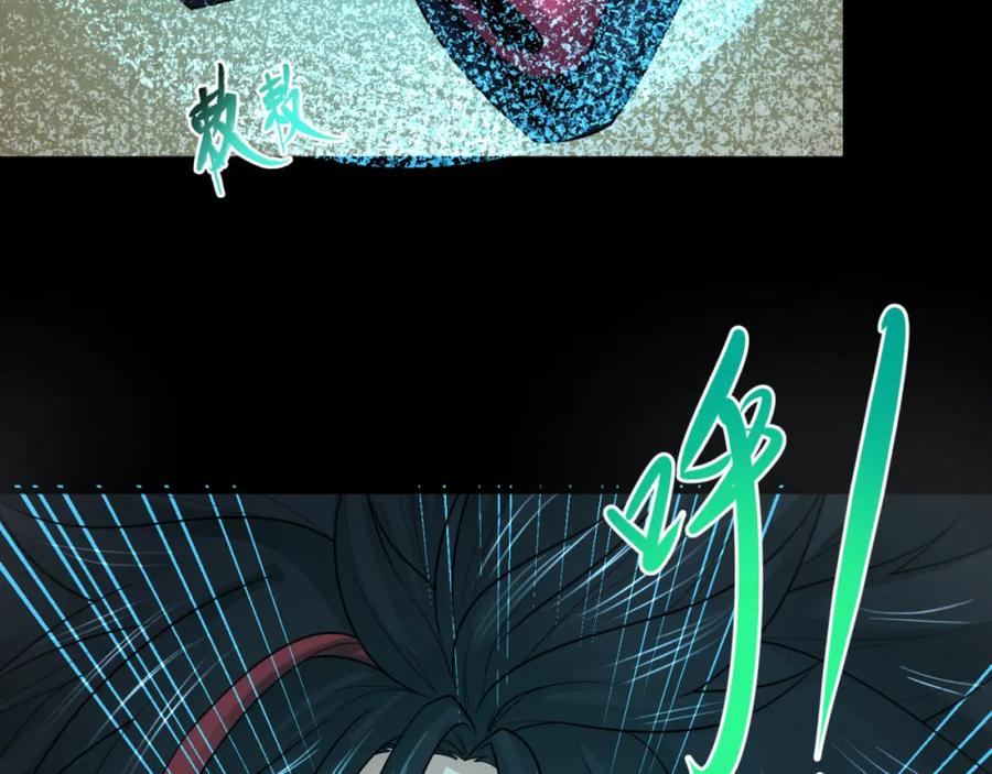 全球诡异时代 第160话 首枚灵魂碎片 第12页