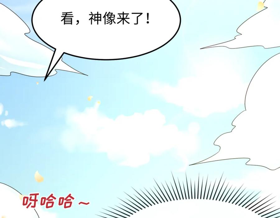 全球诡异时代 第160话 首枚灵魂碎片 第16页