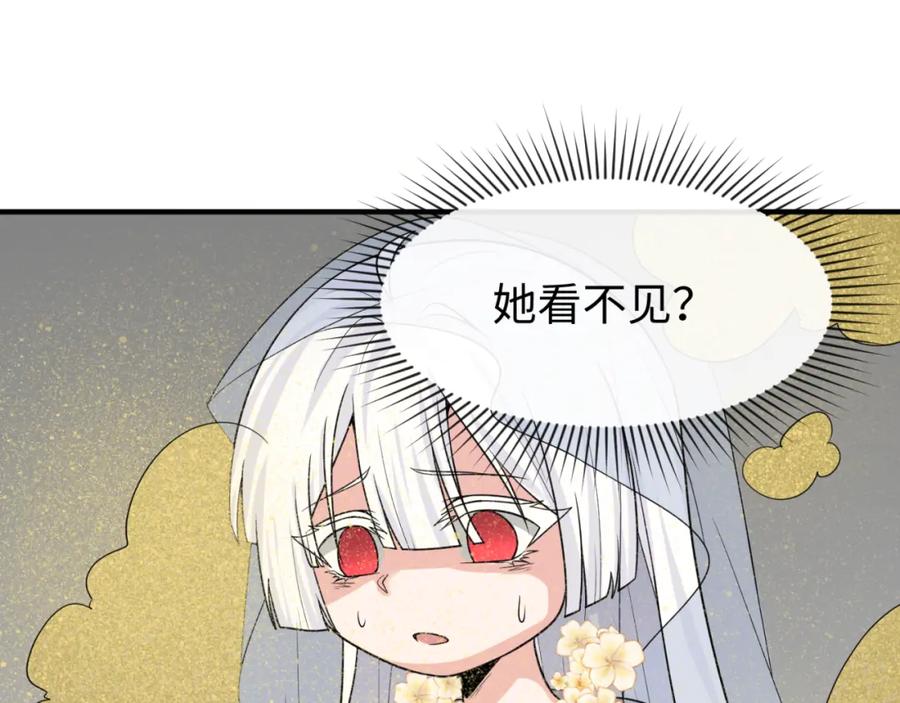 全球诡异时代 第160话 首枚灵魂碎片 第56页