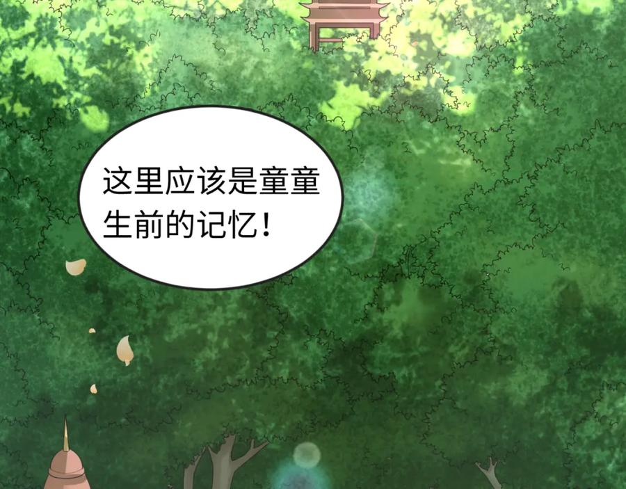 全球诡异时代 第160话 首枚灵魂碎片 第31页