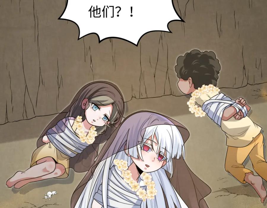全球诡异时代 第160话 首枚灵魂碎片 第66页