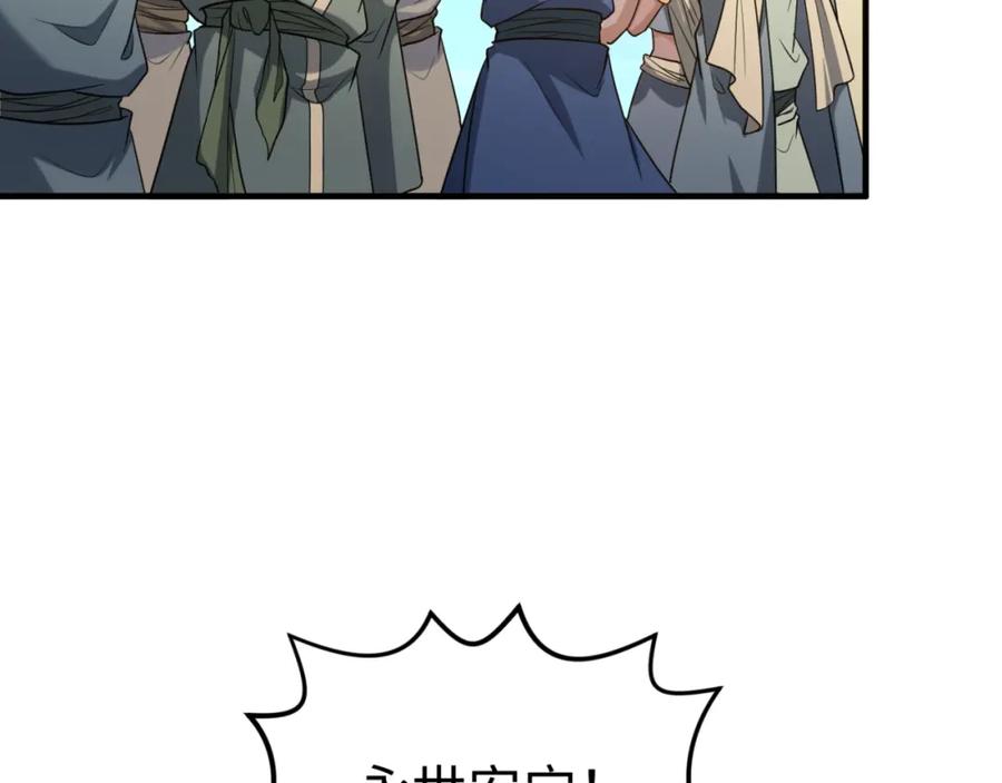 全球诡异时代 第160话 首枚灵魂碎片 第79页