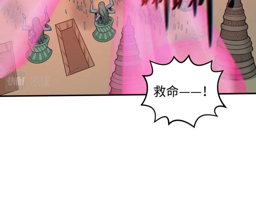 全球诡异时代 第160话 首枚灵魂碎片 第94页