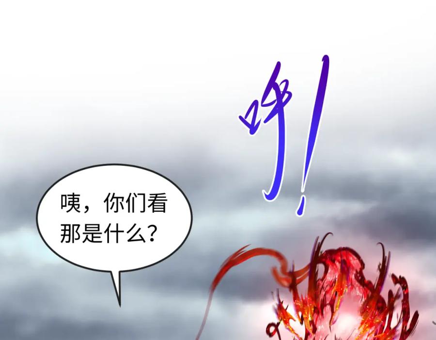 全球诡异时代 第160话 首枚灵魂碎片 第82页