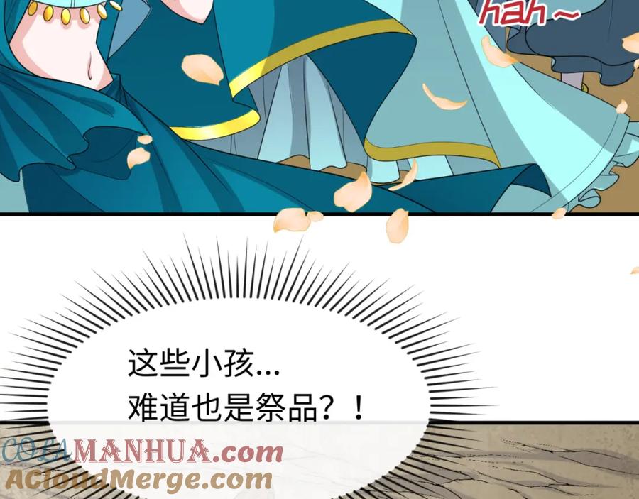 全球诡异时代 第160话 首枚灵魂碎片 第49页