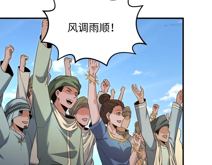 全球诡异时代 第160话 首枚灵魂碎片 第78页