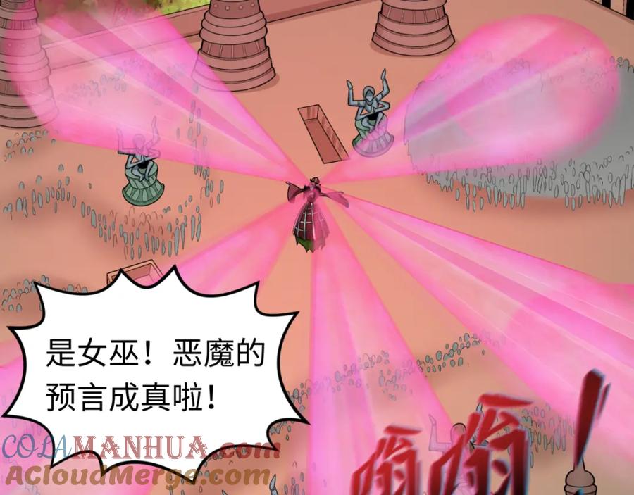 全球诡异时代 第160话 首枚灵魂碎片 第93页