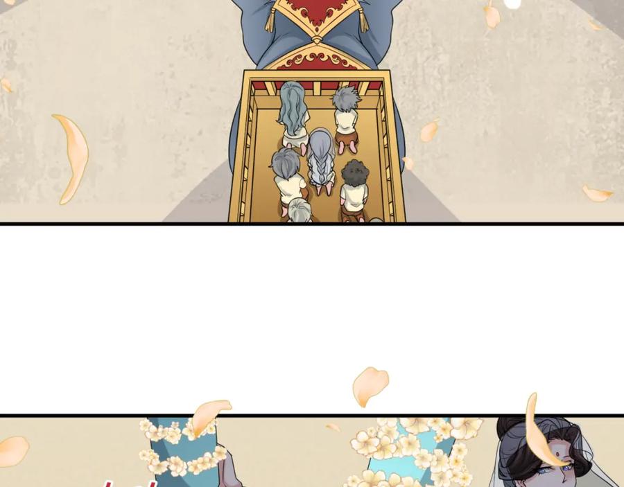 全球诡异时代 第160话 首枚灵魂碎片 第47页