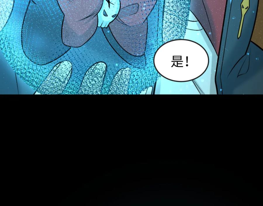 全球诡异时代 第160话 首枚灵魂碎片 第6页