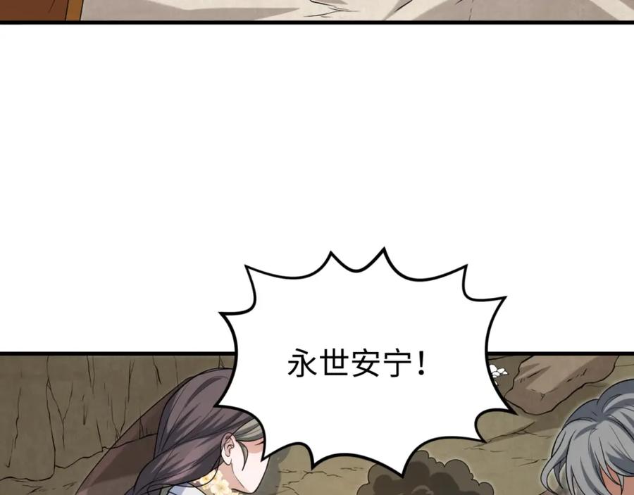 全球诡异时代 第160话 首枚灵魂碎片 第75页