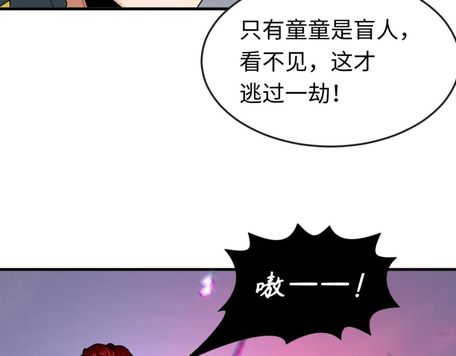 全球诡异时代 第160话 首枚灵魂碎片 第115页