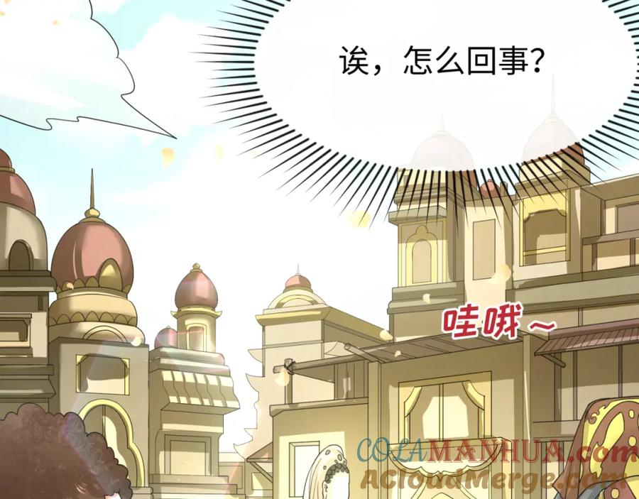 全球诡异时代 第160话 首枚灵魂碎片 第17页