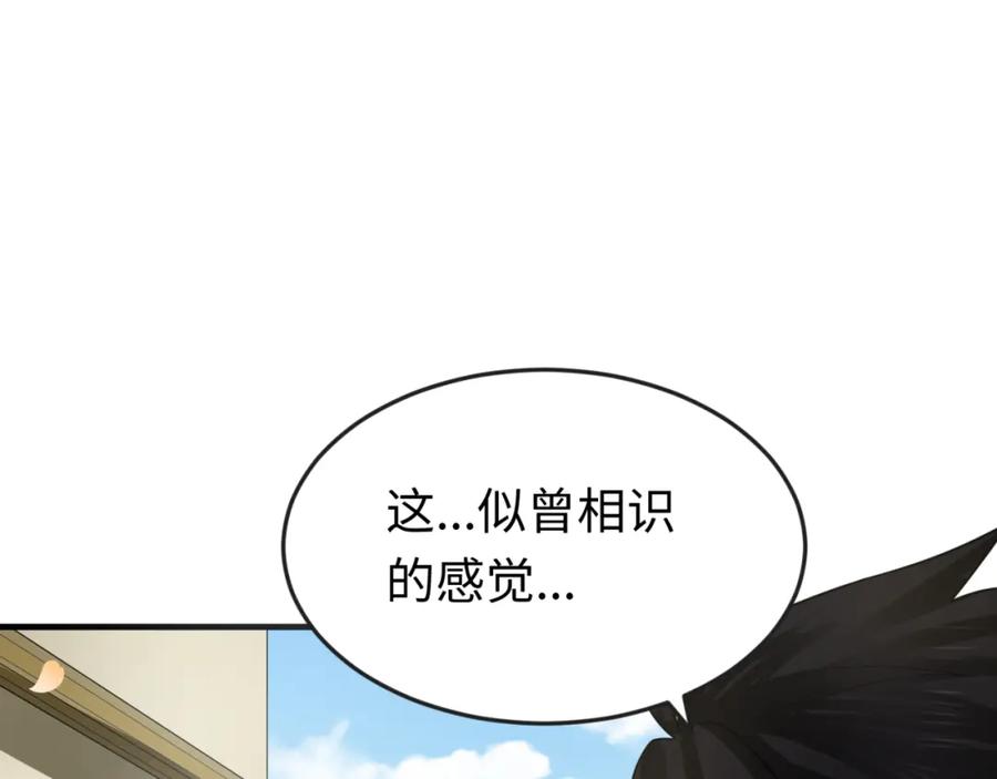 全球诡异时代 第160话 首枚灵魂碎片 第23页