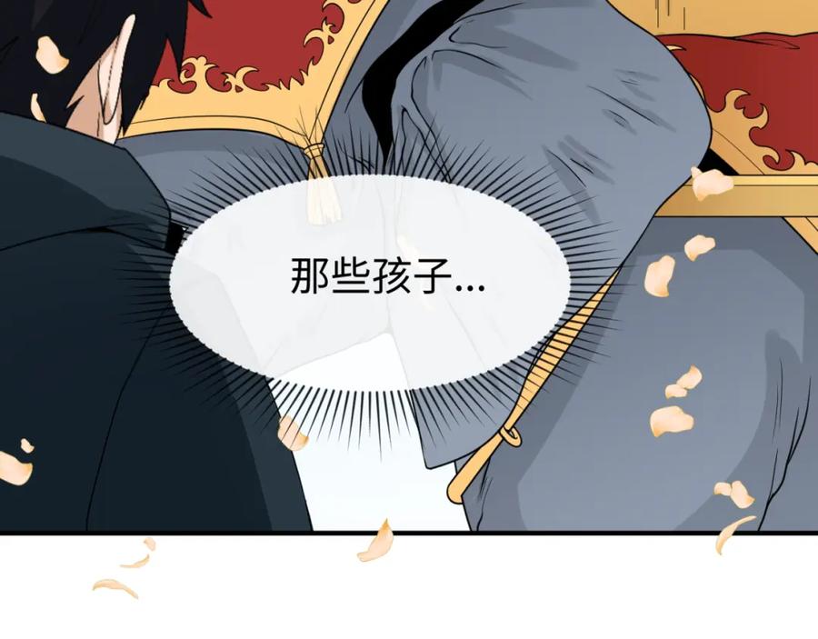全球诡异时代 第160话 首枚灵魂碎片 第36页