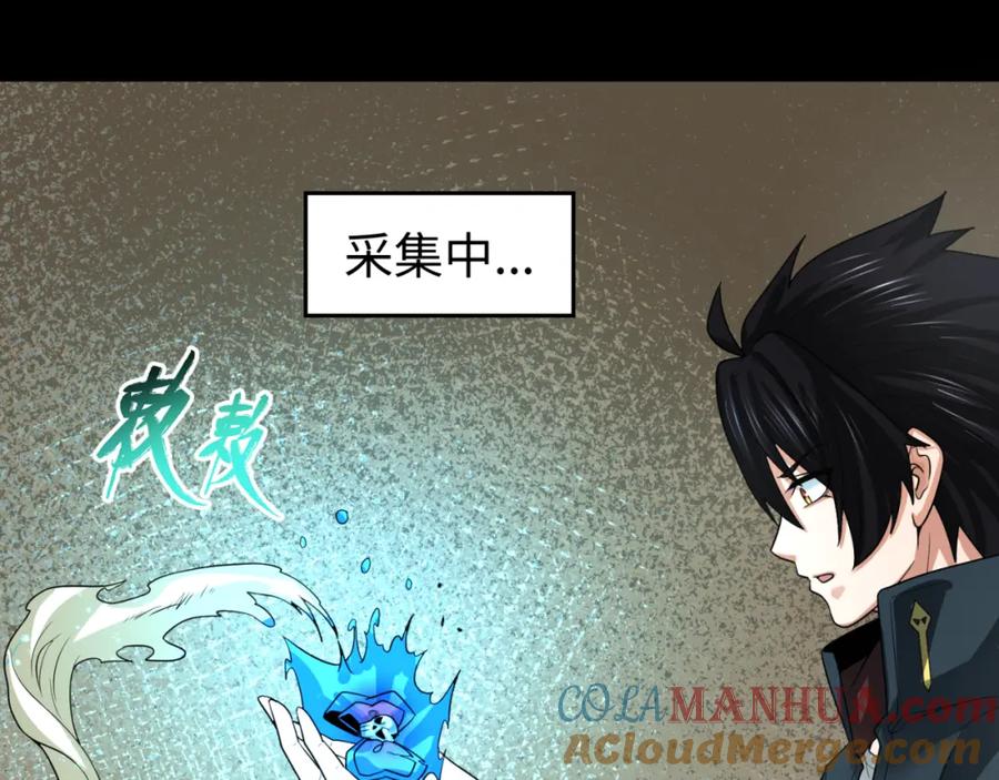 全球诡异时代 第160话 首枚灵魂碎片 第9页